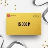 Подарочный сертификат MAGIC MOTION на 15 000
